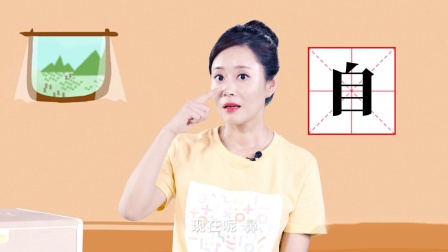 欢喜识字 10集