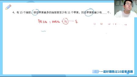 小学数学同步课六年级部编版 54集