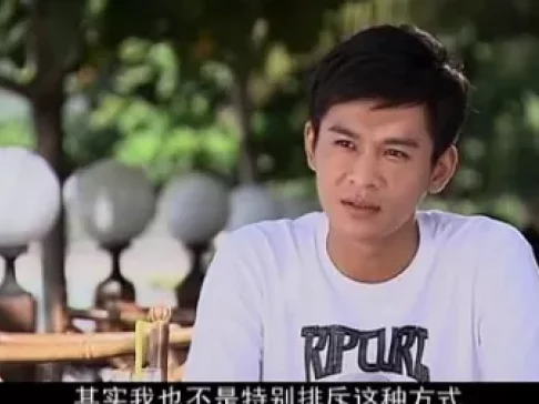 中国式相亲 10集