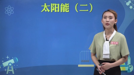 物理九年级全一册 人教版 124集