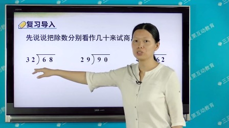 四年级必学解题策略 小学数学思维特训 3集