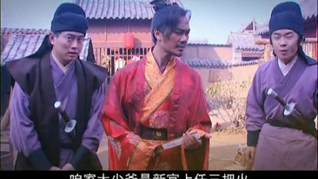 鼓上蚤时迁 6集