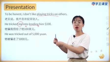 学王课堂 人教版高中英语选择性必修第二册 19集