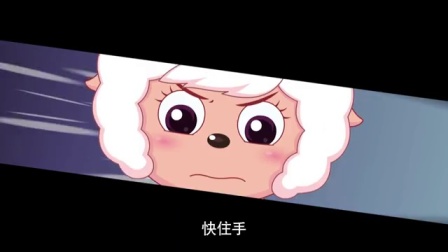 喜羊羊与灰太狼之深海历险记 50集