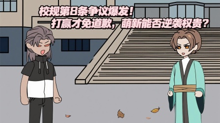 兽潮之我有黄金瞳 14集