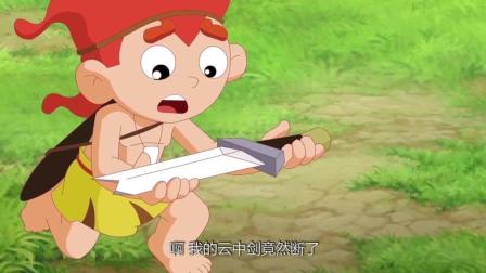 幻古云界之山海奇缘 9集