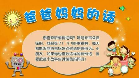 小学全科同步辅导 中文分级阅读一年级下册 4集