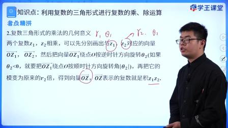 学王课堂 人教版高中数学B版必修第四册 15集