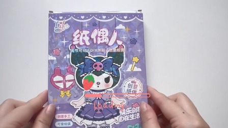 安静书奇妙换装屋 1集
