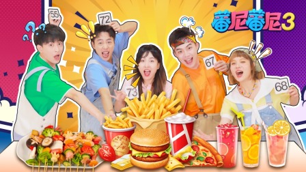 蕃尼蕃尼 第三季 91集