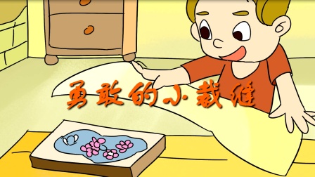 经典童话故事 290集