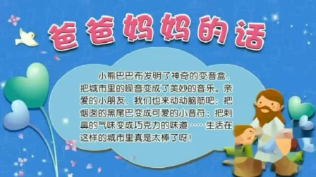小学全科同步辅导 中文分级阅读二年级下册 10集