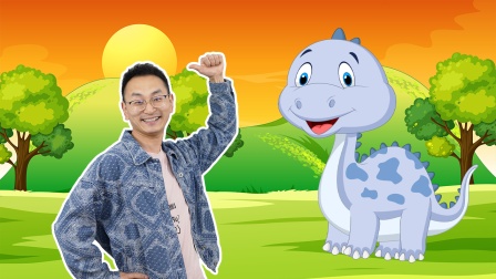 小志恐龙答题大闯关 41集