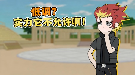 我重生成御兽帝皇 11集