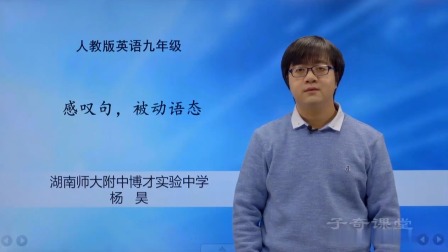 寒假高分特训营：英语 九年级 10集