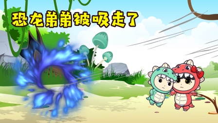 恐龙家族的日常 12集