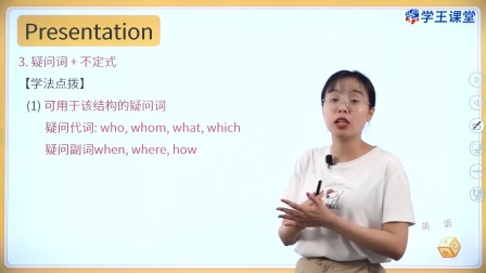 学王课堂 人教版高中英语选择性必修第二册 17集