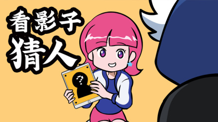 杰克大魔王 44集