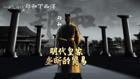奇墨历史 3集