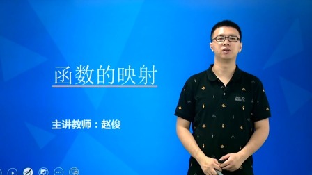 数学必修1 基础精讲班 9集