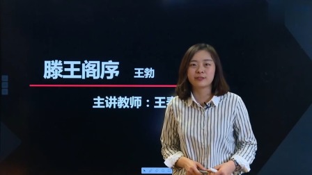高二语文 春季 同步精讲 35集