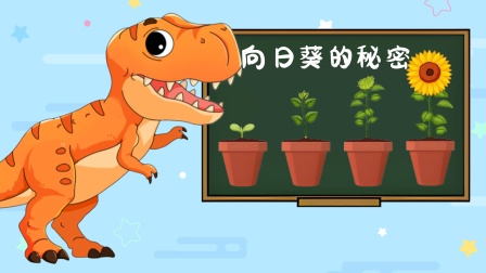 恐龙世界之恐龙支援队 55集