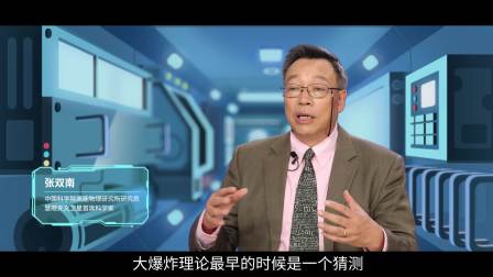 顶级科学家趣讲小学科学课 第一季 7集