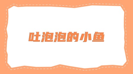 智绘贝壳画 15集