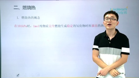 高中化学选修4基础精讲班 6集