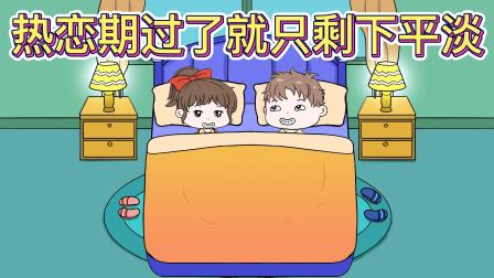 搞笑情侣日记 3集