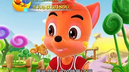 童话王国历险记 14集