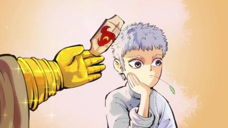 日月同错 动态漫画 3集
