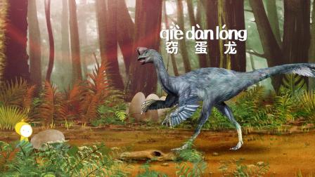 阿嘟白泽这是什么：与恐龙一起穿越时光隧道 2集