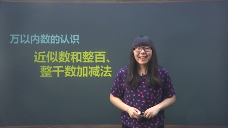 二年级数学下册 8集