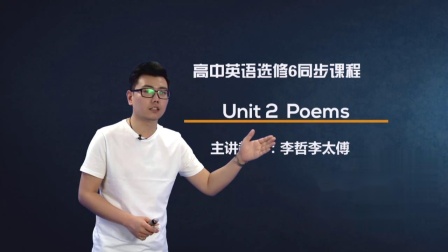 人教高中英语选修6 8集