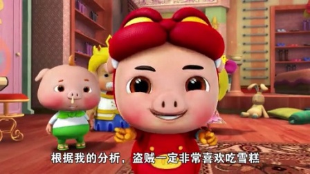 猪猪侠之终极决战前夜篇 7集
