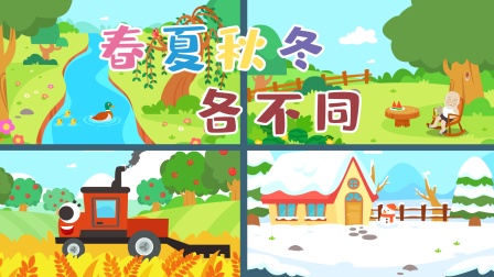 快乐英语游戏 20集