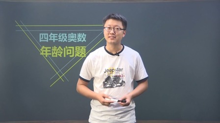 四年级奥数 3集