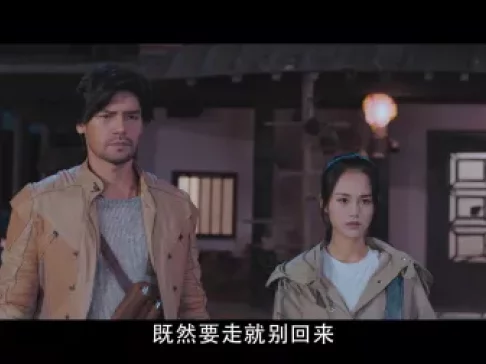 镇魂街 第一季 18集