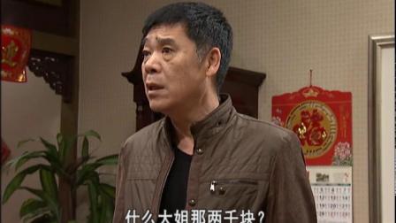 外来媳妇本地郎11 670集