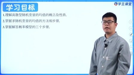 学王课堂 人教版高中数学A版选择性必修第三册 15集