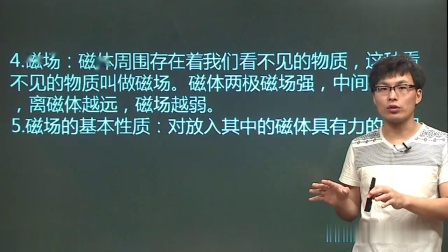 初三物理高分速成精讲课程下 15集