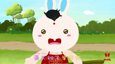 火火兔学古诗 66集