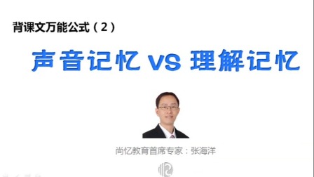 高效率记忆法：快速背课文，高效提成绩 2集