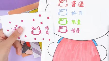 我的盲袋奇妙屋 2集