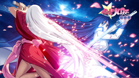 偷星九月天&middot;异世界 19集