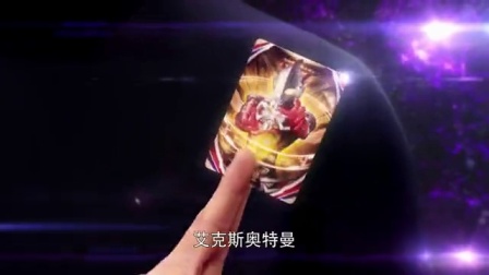 赛罗奥特曼 英雄传 15集