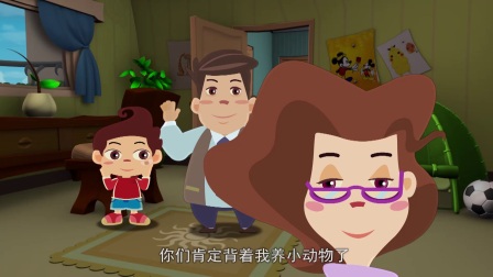 豆豆与夸克之神秘朋友 2集