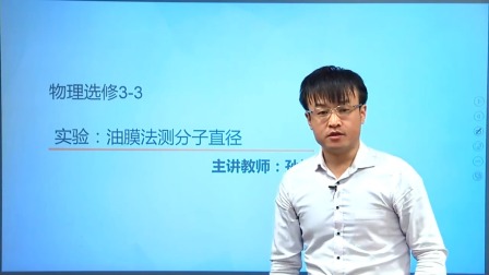 人教高中物理选修3-3（基础精讲班） 4集