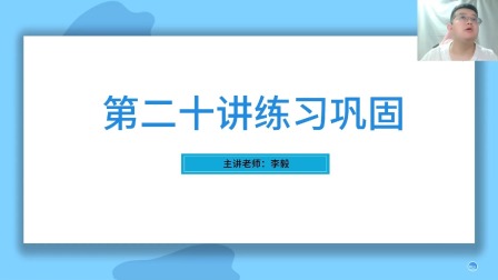 小学数学同步课四年级部编版 40集